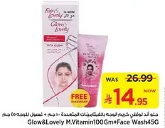 Glow & Lovely cream for face with multiple benefits. Size: 100 gm + Face Wash 45 gm.