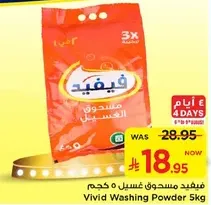 Vivid Washing Powder 5 kg