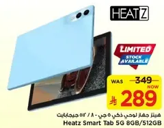 Heatz Smart Tab 5G 8GB/512GB