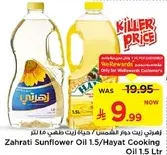 Zahrati Sunflower Oil 1.5/ Hayat Cooking