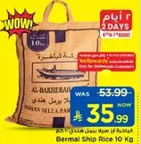 Bermal Ship Rice 10 Kg