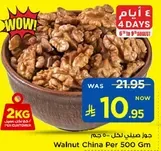 Walnut China Per 500 Gm