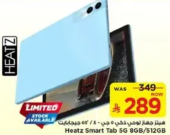 Heatz Smart Tab 5G 8GB/512GB
