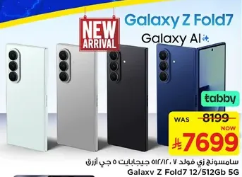 Samsung Galaxy Z Fold7 with Galaxy AI, 12/512GB 5G.