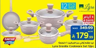 Lyra Granite Cookware Set 12 pieces