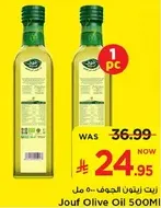 Jouf Olive Oil 500ml