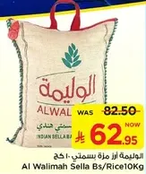 Al Walimah Sella Basmati Rice 10 Kg