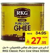 RKG Classic Pure Cow Ghee 500ml