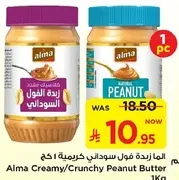 Alma Creamy/C crunchy Peanut Butter 1kg