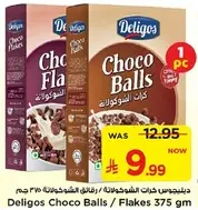 Deligos Choco Balls / Flakes 375 gm
