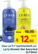 Lyria Shower Gel Assorted 2x700ml