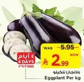 Eggplant Per kg