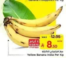 Yellow Banana India Per Kg