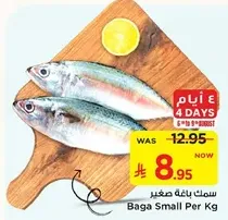 Small fish per kg.