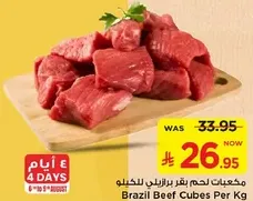 Brazil Beef Cubes Per Kg