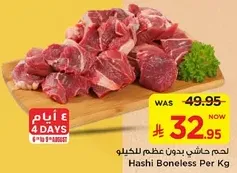Hashi Boneless Meat Per Kg