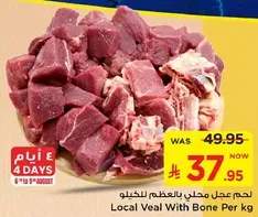 Local Veal With Bone Per kg