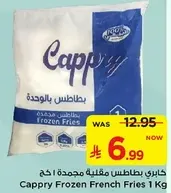 Cappry Frozen French Fries 1 Kg