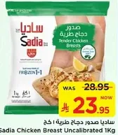 Sadia Chicken Breast Uncalibrated 1kg