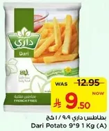 Dari Potato 9*9 1 Kg (A)