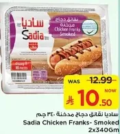 Sadia Chicken Franks - Smoked