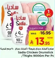Sadia Chicken Drumstick / Thighs 900g Per PC