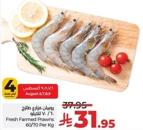 Fresh Farmed Prawns