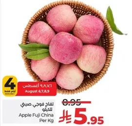Apple Fuji China Per Kg