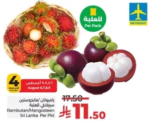 Rambutan/Mangosteen Sri Lanka Per Pkt