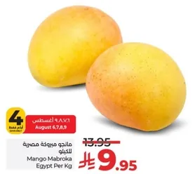 Mango Mabroka from Egypt per Kg