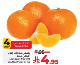 Mandarin Murcott South Africa Per Kg
