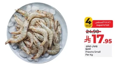 Small prawns, fresh and ready to cook.