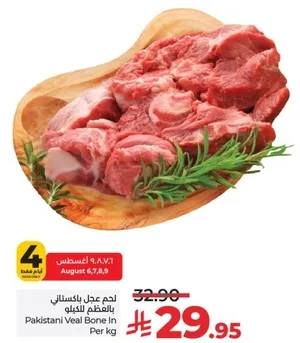 Pakistani Veal Bone In Per kg
