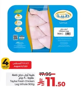 Tayba Fresh Chicken Leg Whole 900g