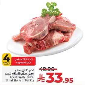Local Fresh Hashi Small Bone In Per Kg
