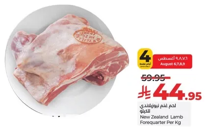 New Zealand Lamb Forequarter Per Kg