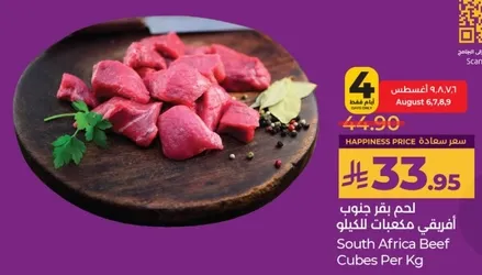 South Africa Beef Cubes Per Kg