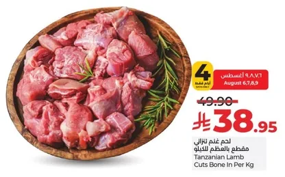 Tanzanian Lamb Cuts Bone In Per Kg