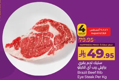 Brazil Beef Rib Eye Steak Per Kg