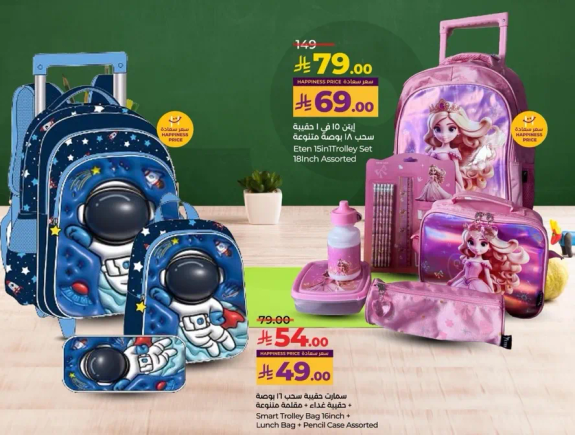 Teen Trolley Set 18inch Assorted