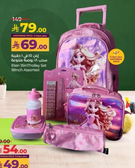 Eten 15 in 1 Trolley Set 18 inch Assorted