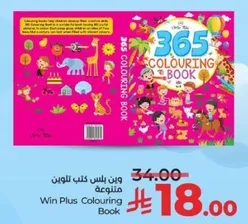 Win Plus Colouring Book