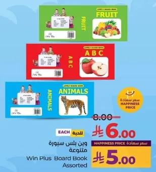 Win Plus Board Book Assorted