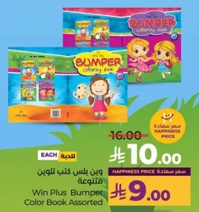 Win Plus Bumper Color Book Assorted