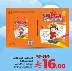 Win Plus Mega Colouring Book