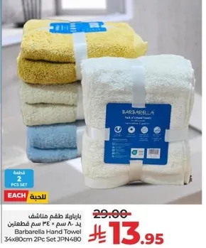 Barbarella Hand Towel 34x80 cm 2Pc Set