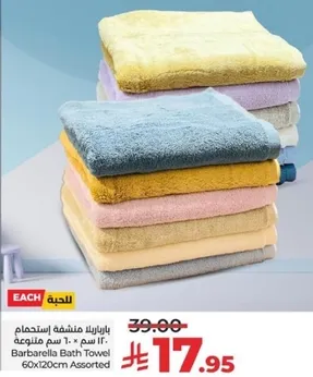 Barbarella Bath Towel 60x120cm Assorted