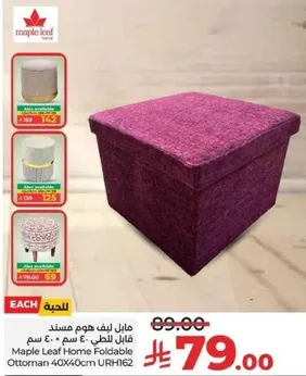 Maple Leaf Home Foldable Ottoman 40x40cm URH162