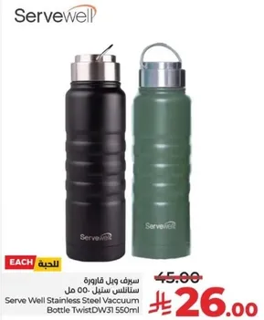Serve Well Stainless Steel Vacuum Bottle Twist DW31 550ml