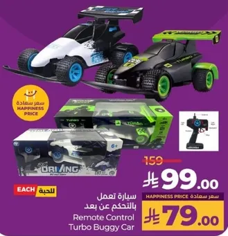 Remote Control Turbo Buggy Car